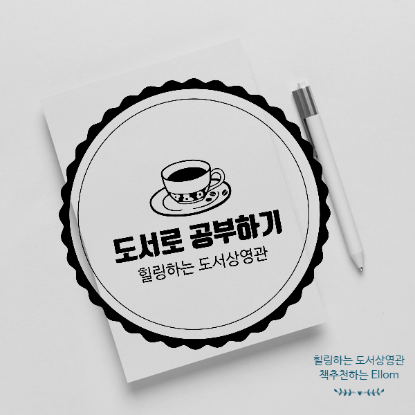 체육관련도서, 공부체력 기르기위한 운동