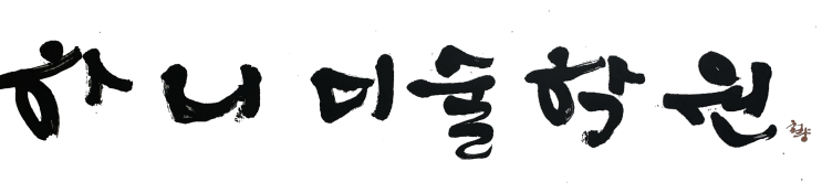  찾아 오시는 길