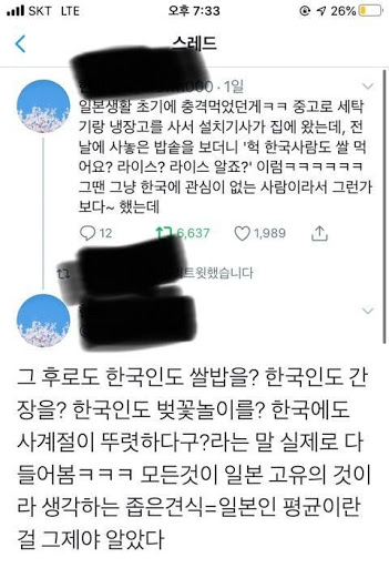 일본 겪어본 사람은 다 아는 일본인 음습한 말투, 질문.jpg 일본 겪어본 사람은 다 아는 일본인 음습한 말투, 질문.jpg