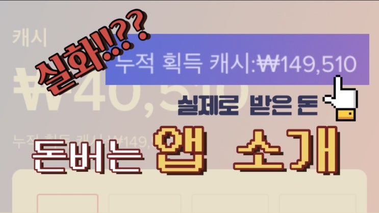  현금지급 이벤트 1분만에 받는 방법