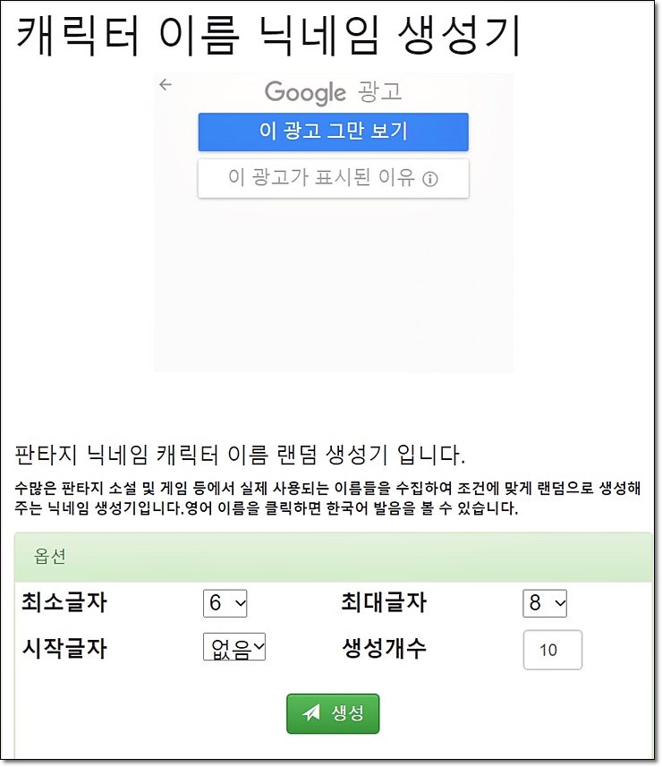 두글자 닉네임 생성기 레어닉 알아보기 : 네이버 블로그 두글자 닉네임 생성기 레어닉 알아보기 : 네이버 블로그