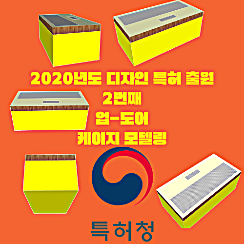  [디자인특허출원] 강아지입국 강아지해외이동 반려동물해외운송 이동장 켄넬