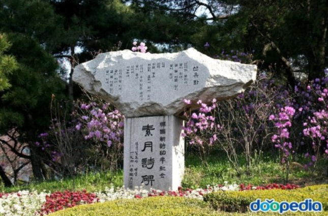  김소월 詩 [진달래꽃] [가는 길] 그립다 말을 할까 하니 그리워..