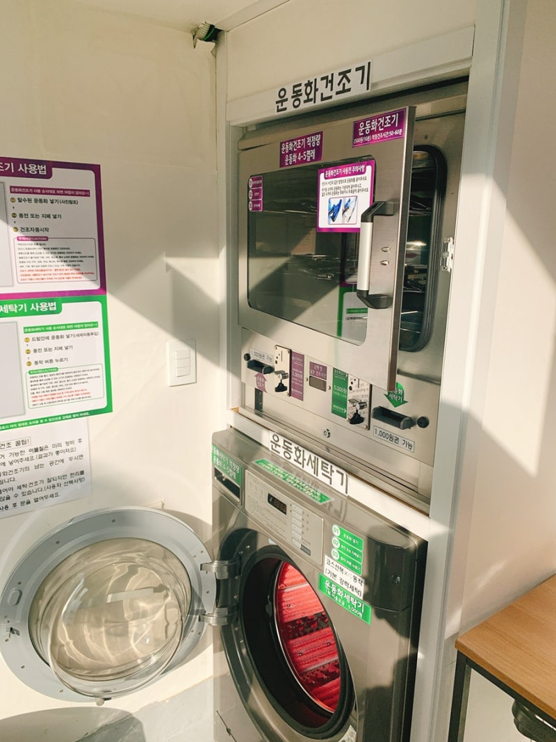 자취생들을 위한 코인세탁소 사용법. : 네이버 블로그
