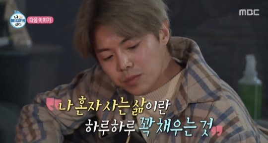 박은석, 나혼자 산다 출격 양평 전세집 마련..펜트하우스 로건리 구호동(+프로필 나이 학력 키 팬카페)