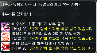 메이플 코어강화 종결을 위한 멸망전 후기 (2주 만에 60만원 과금) : 네이버 블로그 메이플 코어강화 종결을 위한 멸망전 후기 (2주 만에 60만원 과금) : 네이버 블로그