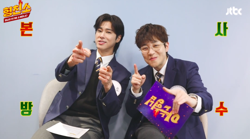 유노윤호 딘딘 나이 키 사진 아는형님 나온대요