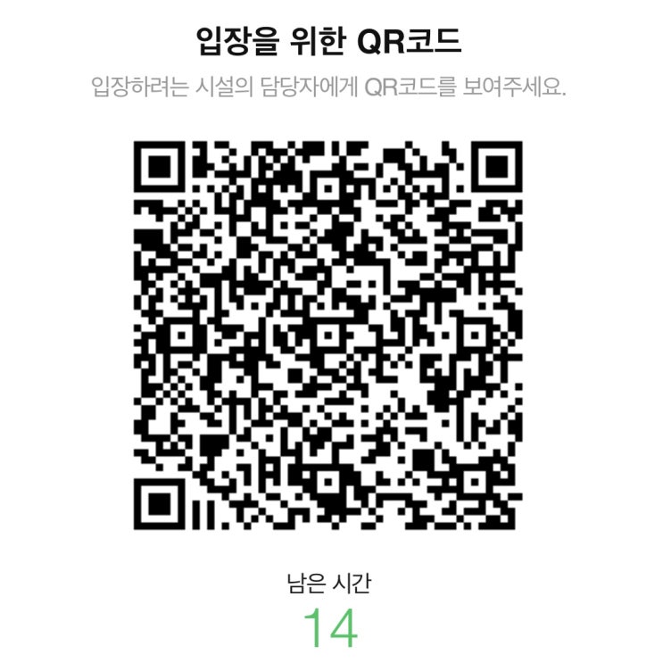  아이폰 QR코드 단축어, 뒷면탭 설정으로 쉽고 간단하게 체크인하는 방법
