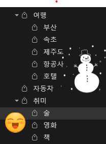  2편) 나만의 백과사전으로 사용하는 에버노트 사용법과 활용법 (feat. 진짜 맛있는 맛집 찾는 팁)