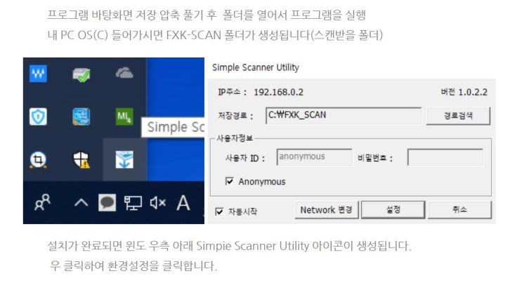  프린터 복합기 스캔 폴더 설정 방법