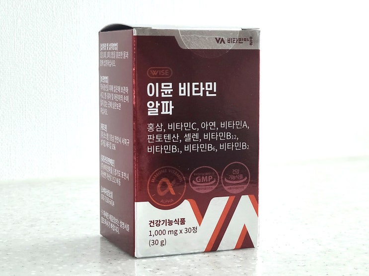  면역력 높이려면 비타민마을 이뮨비타민으로 미리미리 준비 !