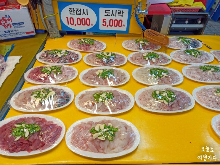 강릉중앙시장 회센터 회포장하기 :만원의 행복 + 공영 주차 정보