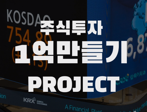  주식투자하는 법 ? 주식리딩사이트에서!