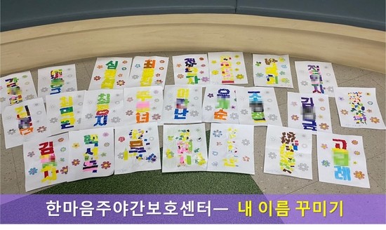  [은평구 데이케어/ 한마음주야간보호 - 내이름 꾸미기 ] 1월 2째주 소식/ 은평구 주야간보호 / 은평구 데이케어 / 서대문구 주야간보호 / 어르신유치원 / 미술치료 / 인지재활 / 신체재활 / 재활프로그램 / 재가요양  / 돌봄서비스 / 어르신돌봄 / 은평구 / 서대문구