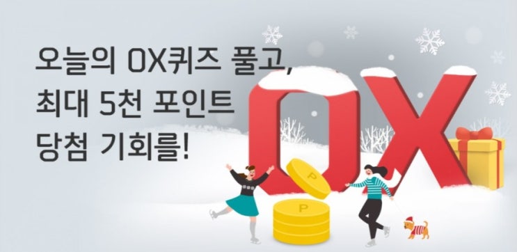 신한플러스 오늘의OX퀴즈 1월16일 빈털털이와 빈털터리중 맞는 말은 빈털털이다? 신한플러스 오늘의OX퀴즈 1월16일 빈털털이와 빈털터리중 맞는 말은 빈털털이다?