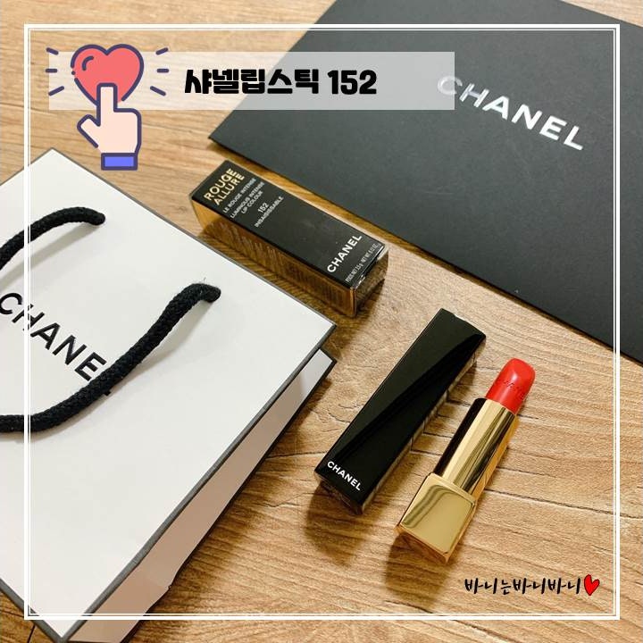 샤넬립스틱 152 엥세지사블 :: 루쥬 알뤼르 루미너스 인텐스 립컬러