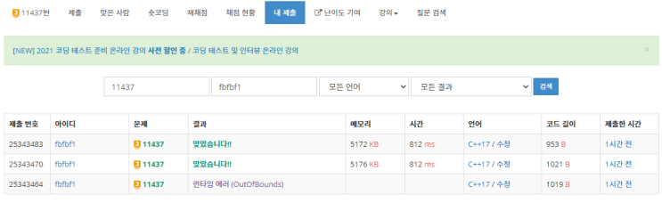  [백준] 11437번 LCA c++