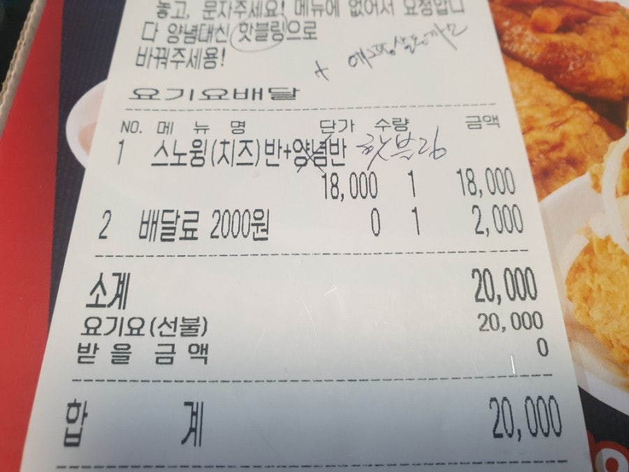 네네치킨 김제점 사진 4