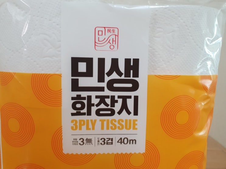  민생화장지 저렴 도톰한 휴지 후기