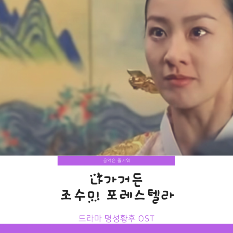  조수미 나가거든 포레스텔라 가사 듣기