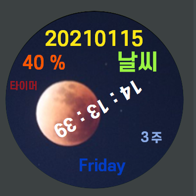  [527] 오랜만에 만들어보는 갤럭시워치페이스