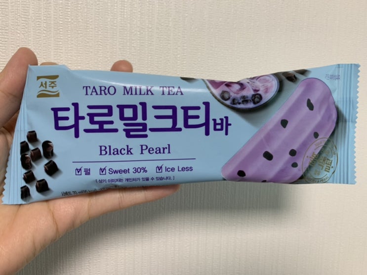  신상 아이스크림 서주 타로밀크티바 먹어봤어요.