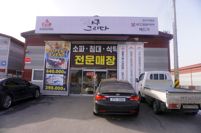  남양주 가구 가구그리다 신축아파트 가구 공동구매 협력업체 트랜디하고 고급스러운 가구들