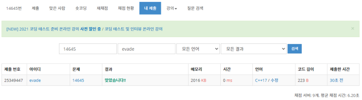  14645 - 와이버스 부릉부릉(C++)