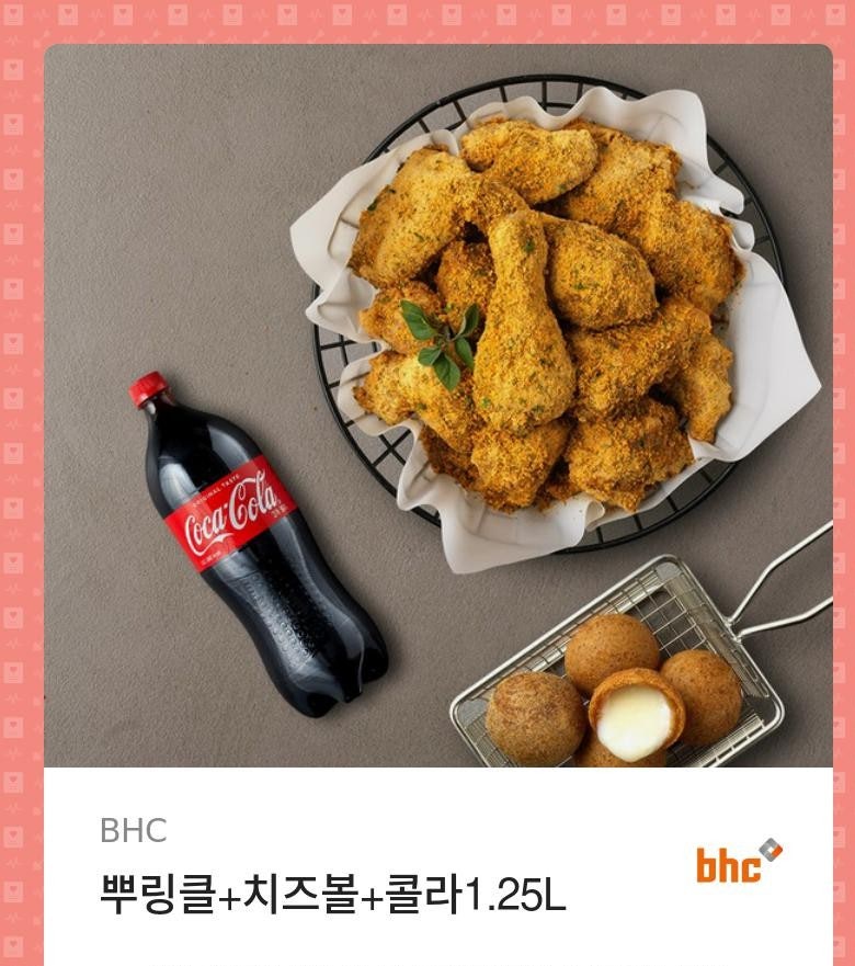 BHC치킨 도화점 사진 1
