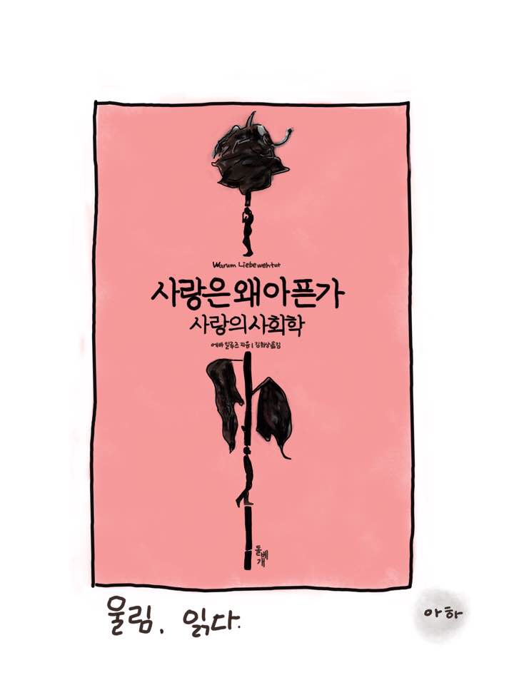  2020 매실독서단을 돌아보며