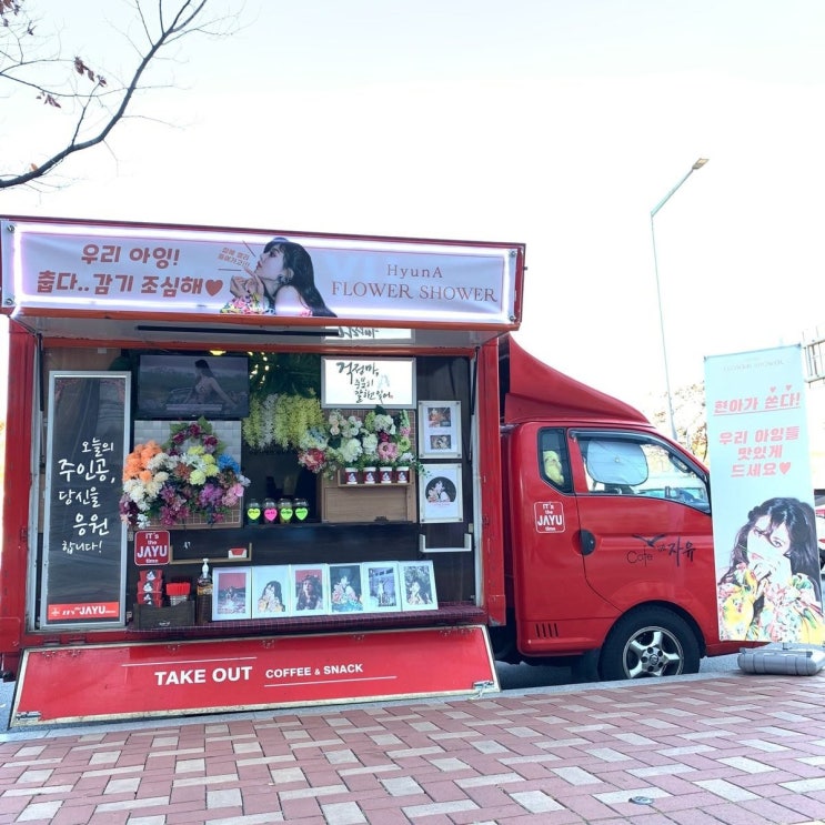  팬들한테 진심인 현아