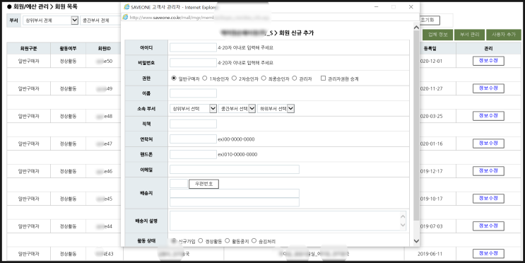  세이브원 에스샵 승인기능 꿀팁정보