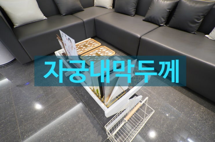  부천자궁내막두께 쉽지않았죠