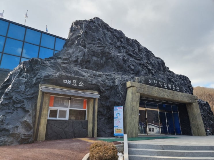  충청남도 보령 가볼만한곳 보령 석탄박물관  ft 갤럭시S21 울트라 카메라