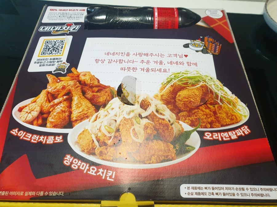 네네치킨 김제점 사진 1