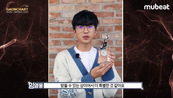 임영웅 나이 키 프로필 블랙핑크, 가온차트 어워즈 ‘뮤빗 글로벌 초이스상’ 1위 임영웅 나이 키 프로필 블랙핑크, 가온차트 어워즈 ‘뮤빗 글로벌 초이스상’ 1위