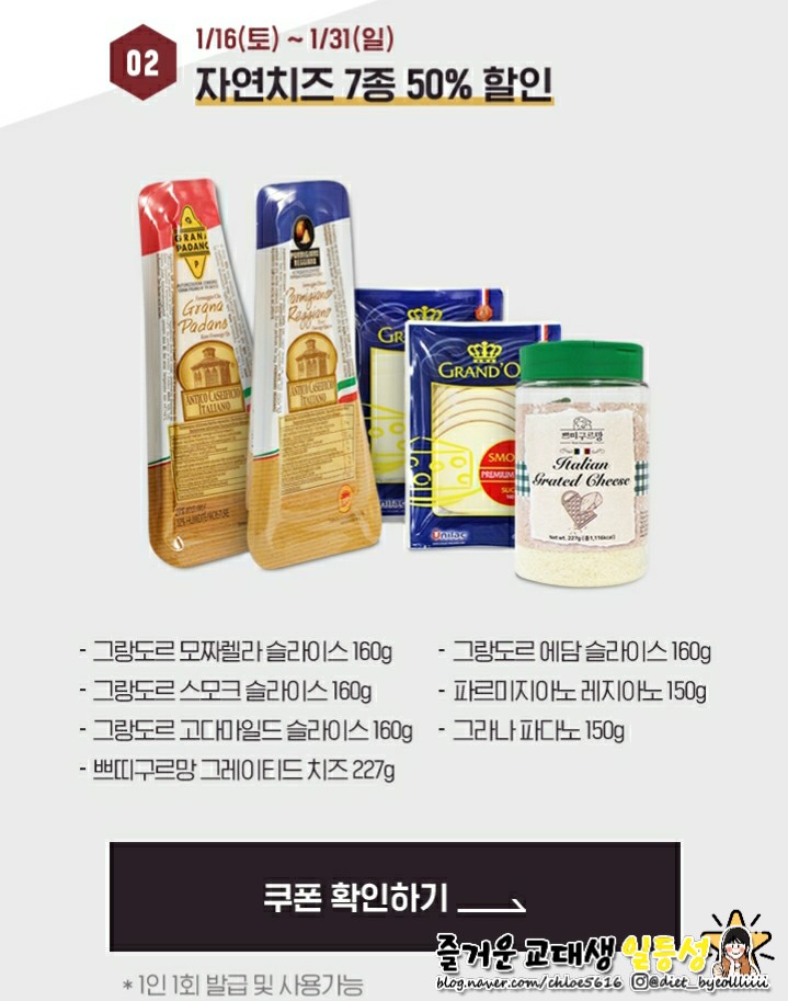  이마트 와인클럽 치즈 초콜릿 :: 와인클럽 가입, 치즈 할인, 초콜릿 할인 꿀팁, 행사기간까지 1월 혜택 총정리!