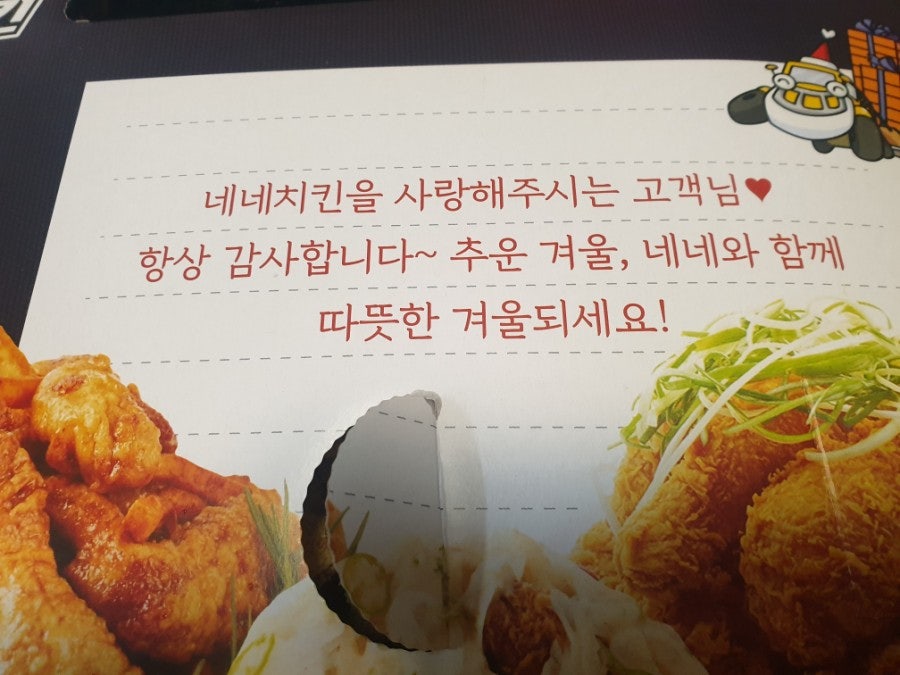 네네치킨 김제점 사진 3