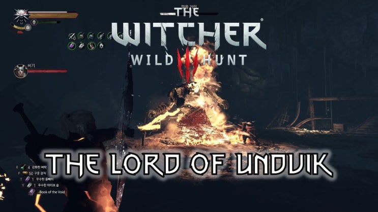 위쳐3 : 와일드헌트 죽음의행군 스토리 37/운드비크의 군주( Witcher 3 Wild Hunt Death March Movie 37 / The Lord of Undvik)