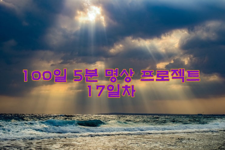  집콕 방콕 치유의 시 읽기 (류시화 마음챙김의 시)