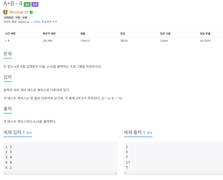 C++ EOF 처리 방법(백준 10951번) C++ EOF 처리 방법(백준 10951번)