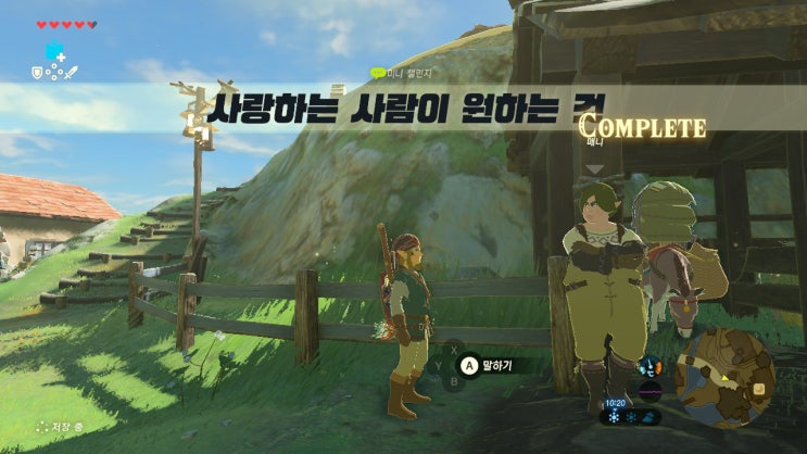  [젤다의전설 야생의숨결 공략] (41) 동하테르 - 사랑하는 사람이 원하는 것 (하테노 마을 미니 챌린지)