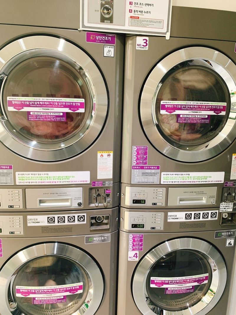 자취생들을 위한 코인세탁소 사용법. : 네이버 블로그