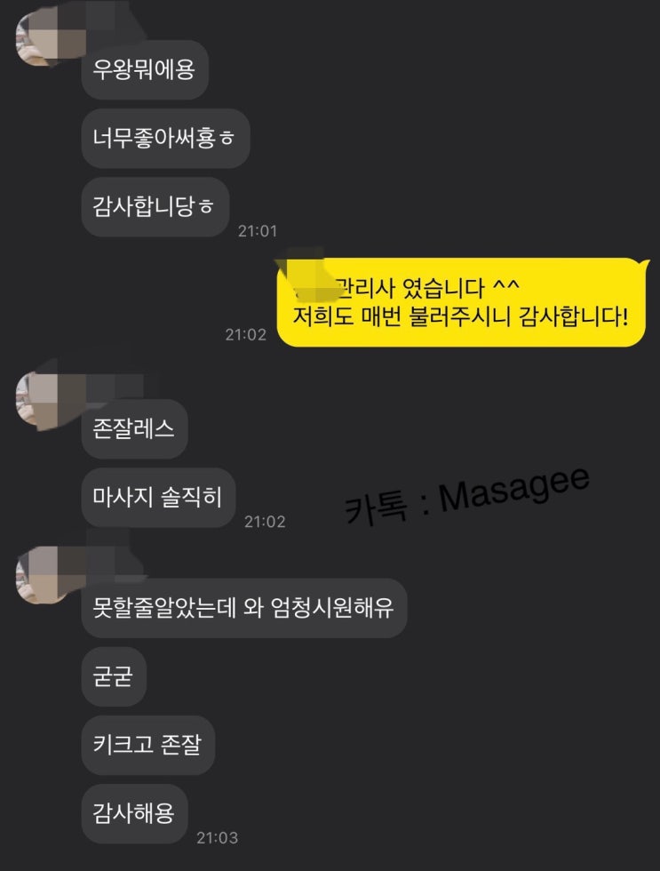 평택 송탄 고덕 안성 안중 청북 팽성 포승 어연 [토닥이] [여성전용안마] [여성전용출장마사지]