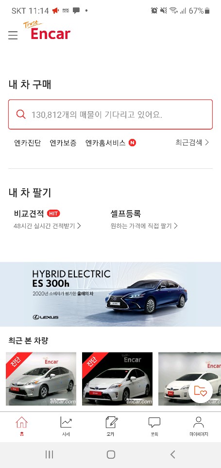  생애 첫 중고차 구매하기 #2
