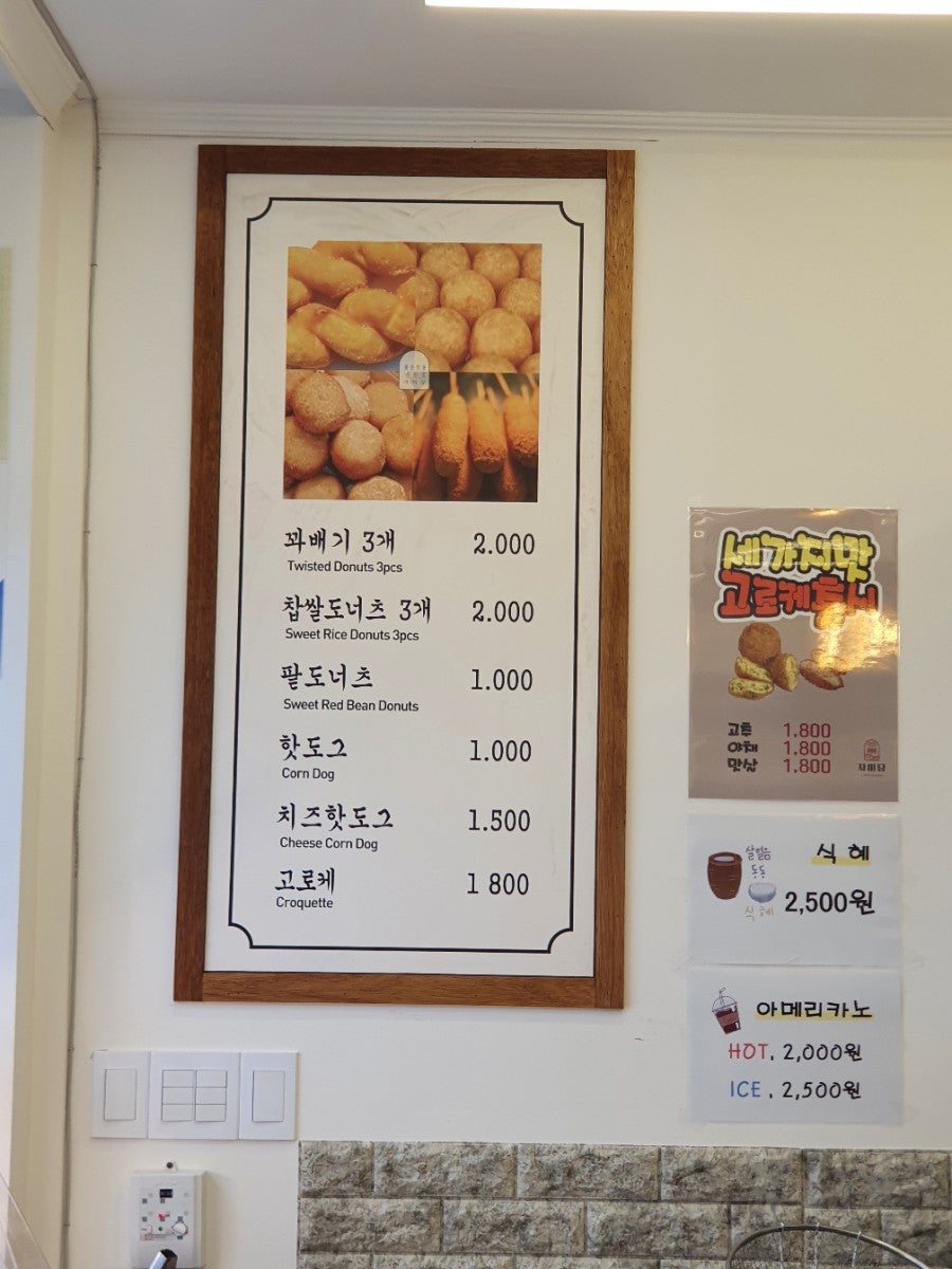 자미당 오야점 사진 5