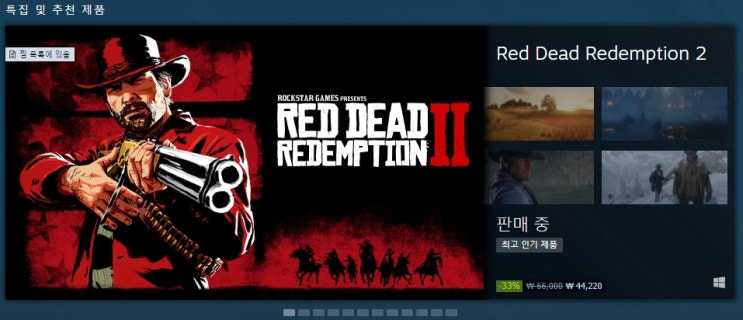  [레드 데드 리뎀션2] 레데리2 온라인 스팀 할인
