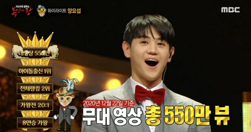 복면가왕 부뚜막고양이 하이라이트 양요섭 ! 나이 8연승 신기록 힐링 가왕 첫눈 동영상
