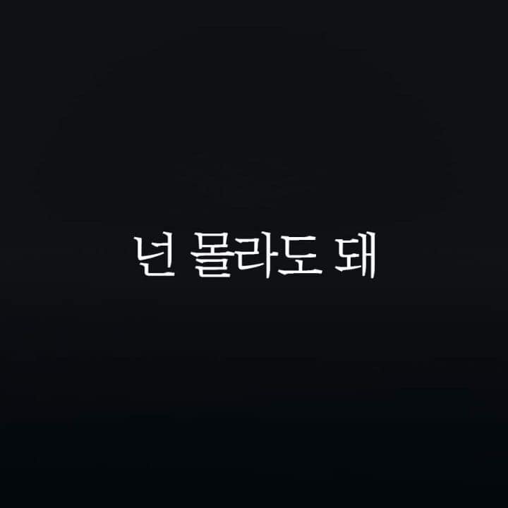  연애할 때 해서는 안될 말 / 상대가 요럴 땐 야, 꺼져라고 하세요