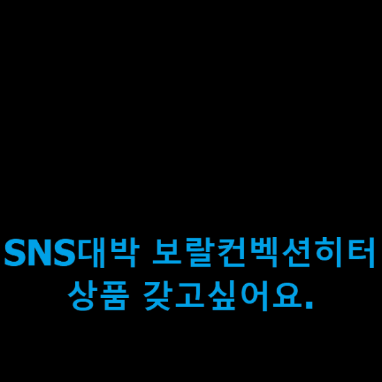 2021년 1월 17일 오전 3시 51분에 저장한 글입니다.